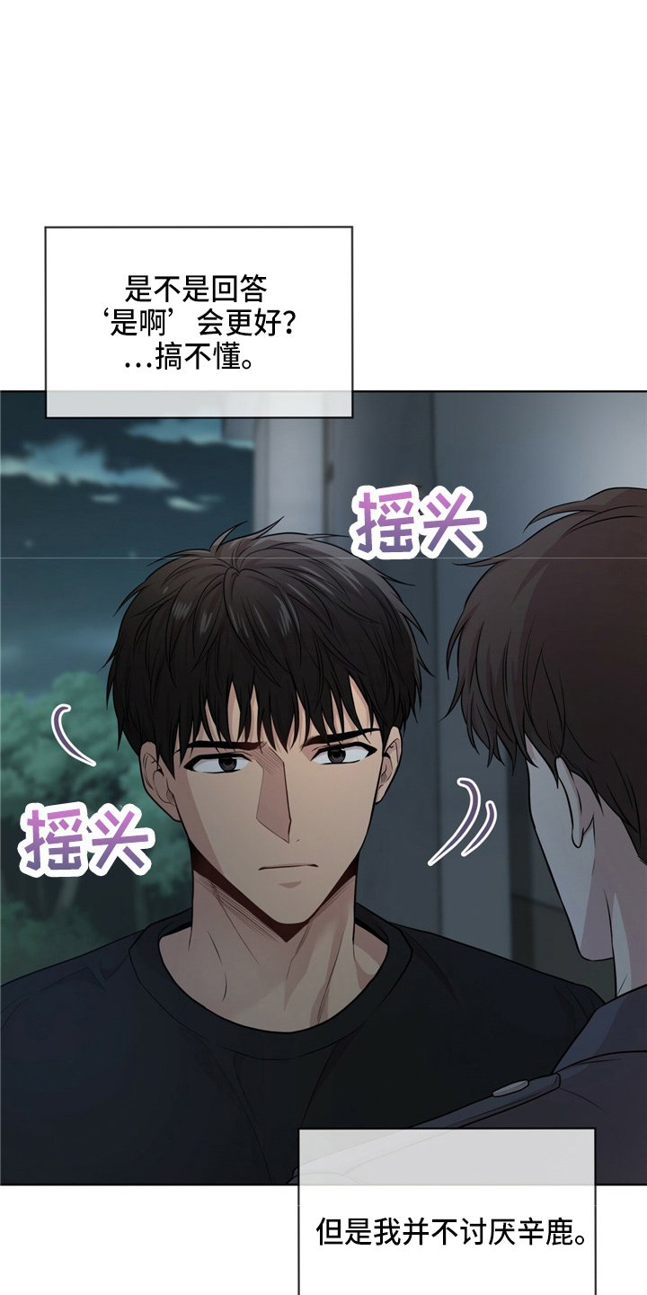 第102章：【第二季】野心