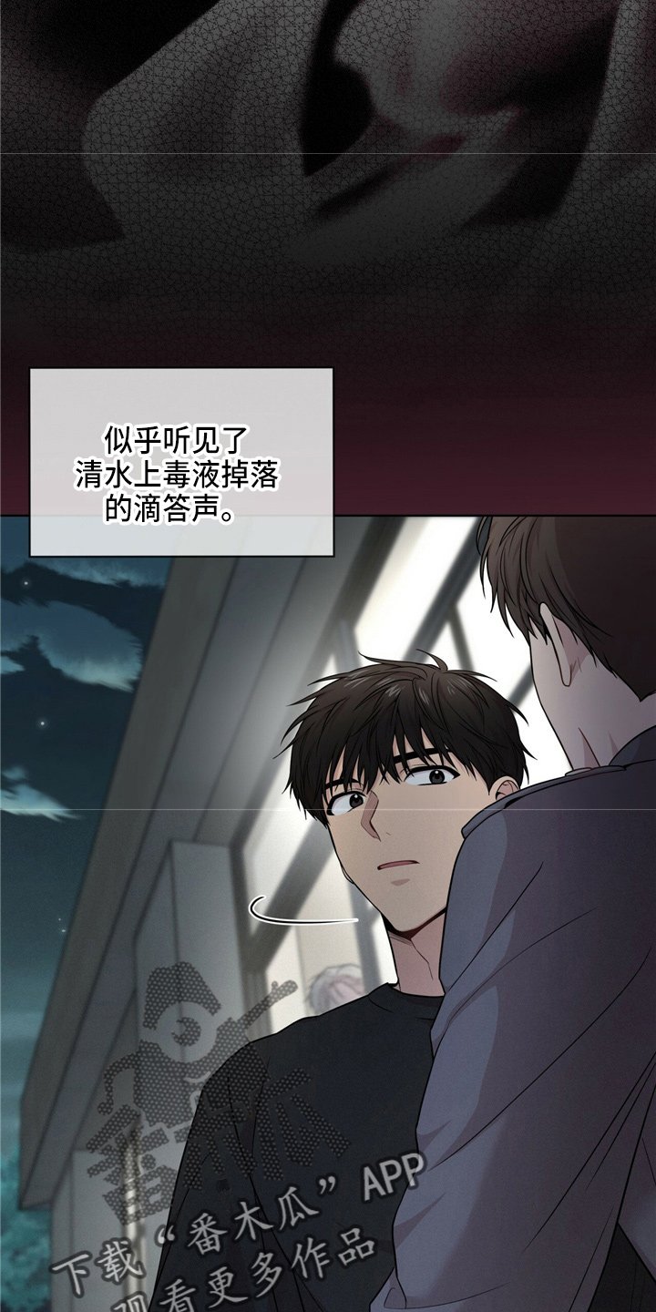第102章：【第二季】野心
