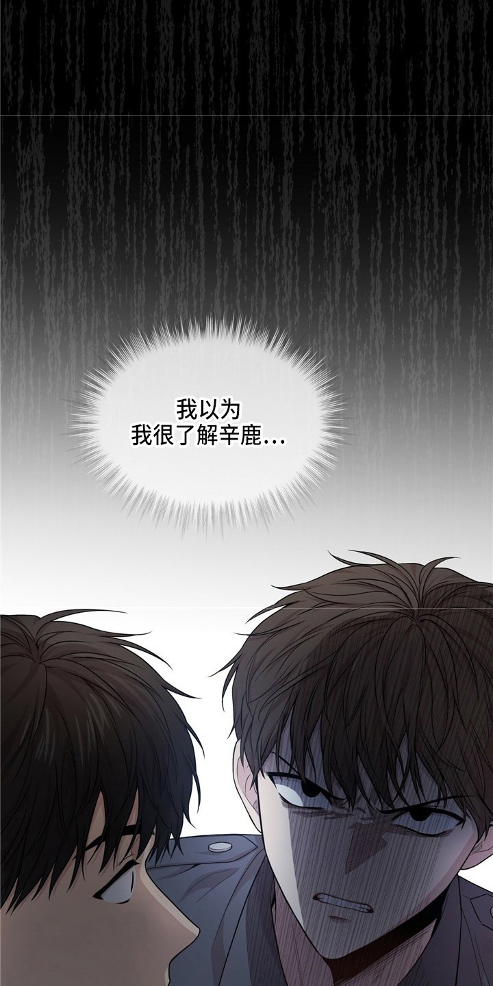 第102章：【第二季】野心