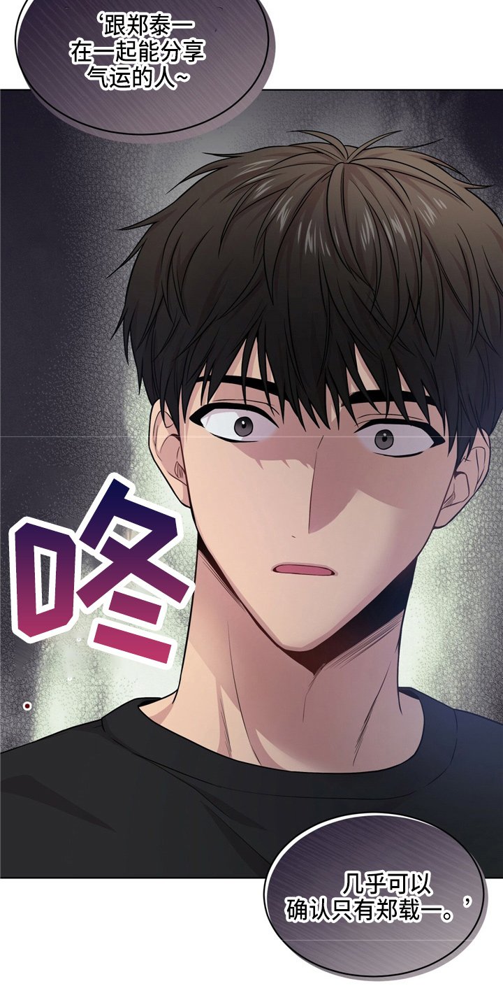 第103章：【第二季】调查书