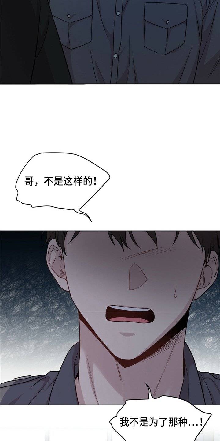第103章：【第二季】调查书
