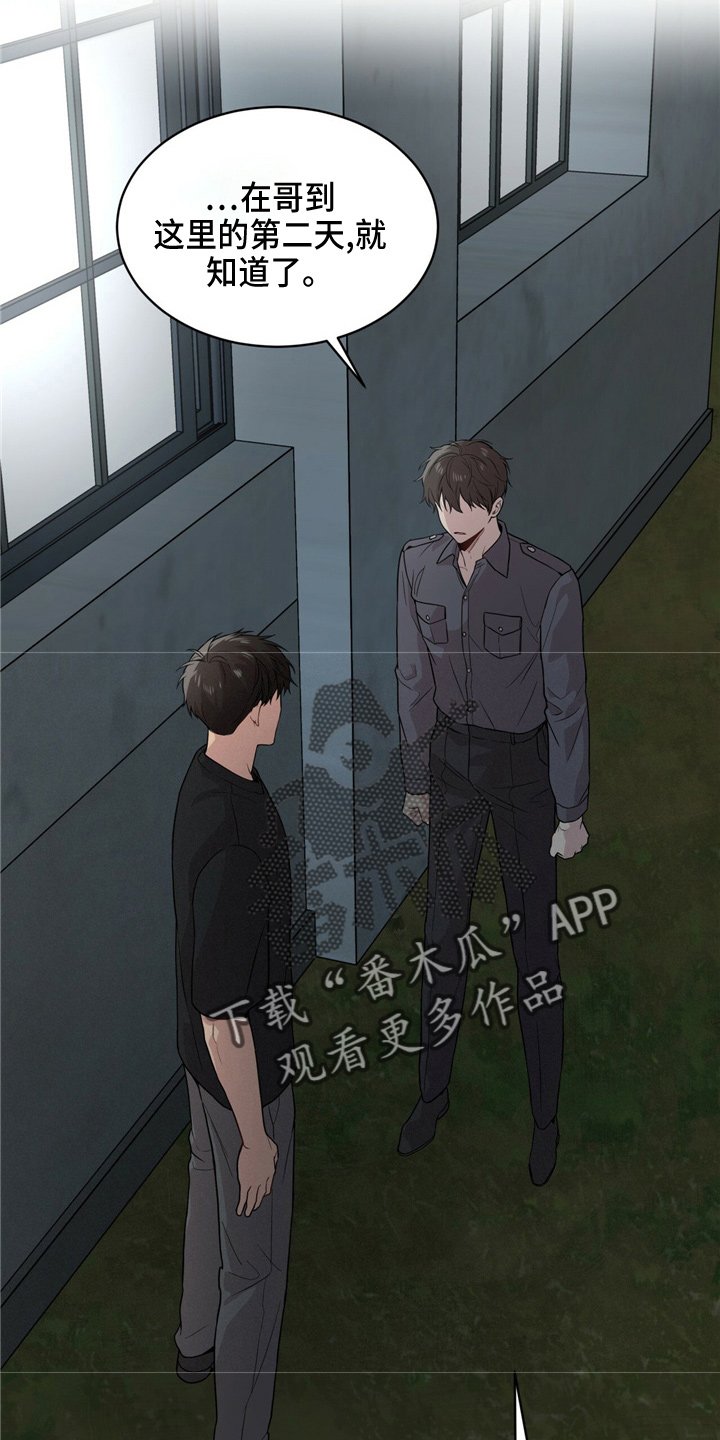 第103章：【第二季】调查书