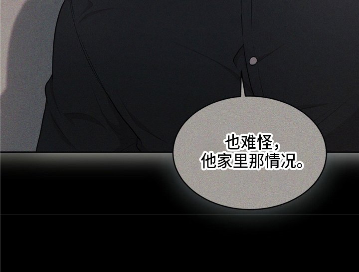 第103章：【第二季】调查书