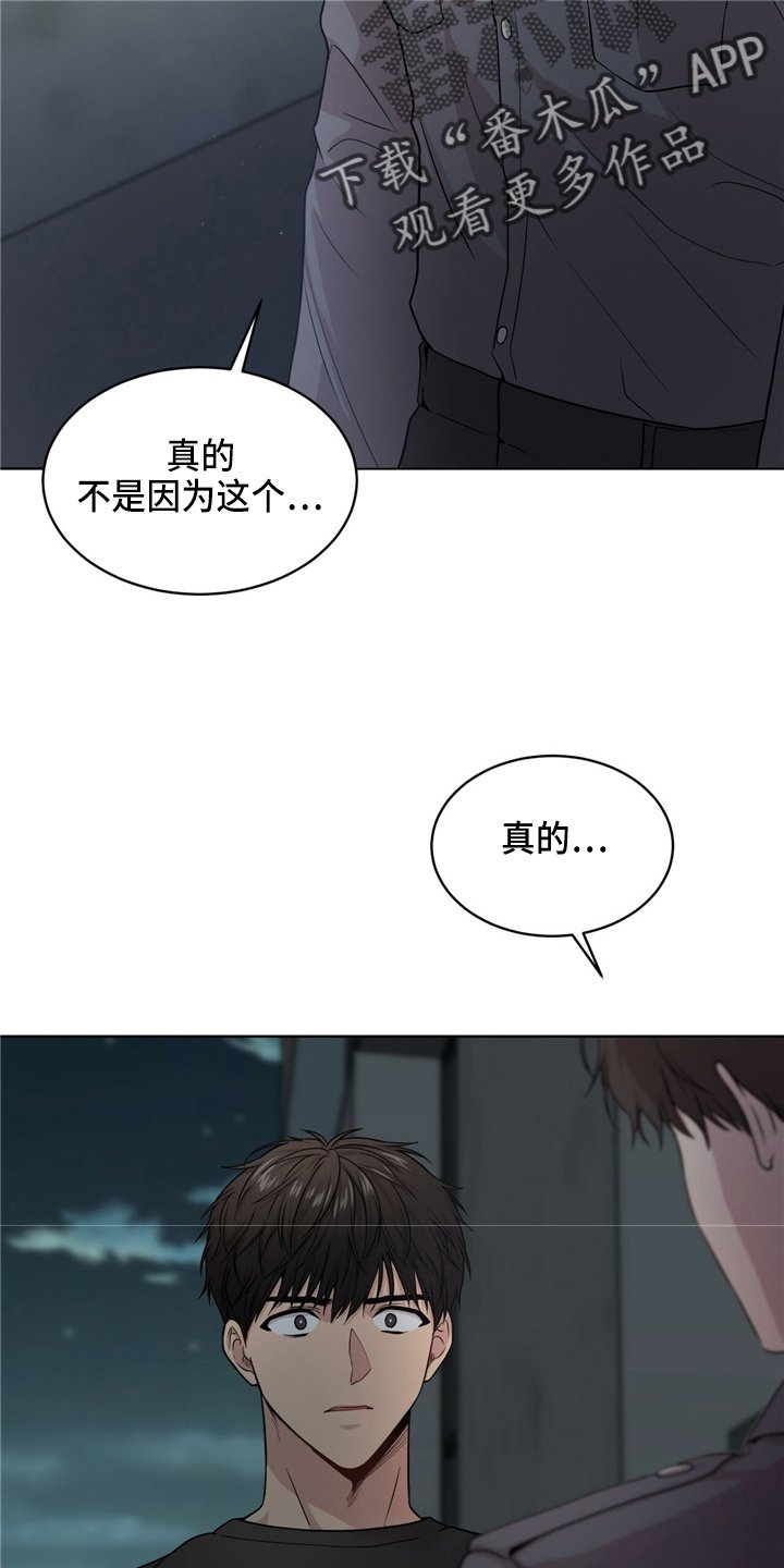 第103章：【第二季】调查书