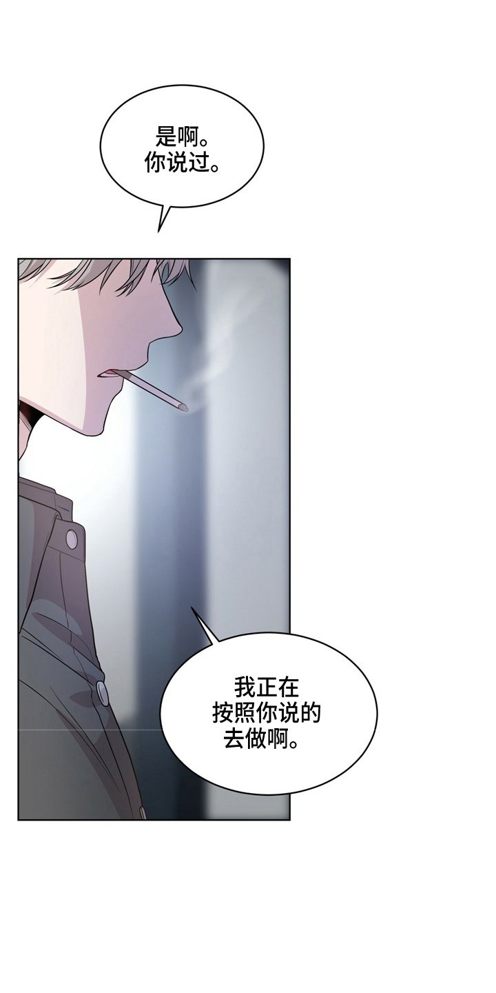 第103章：【第二季】调查书