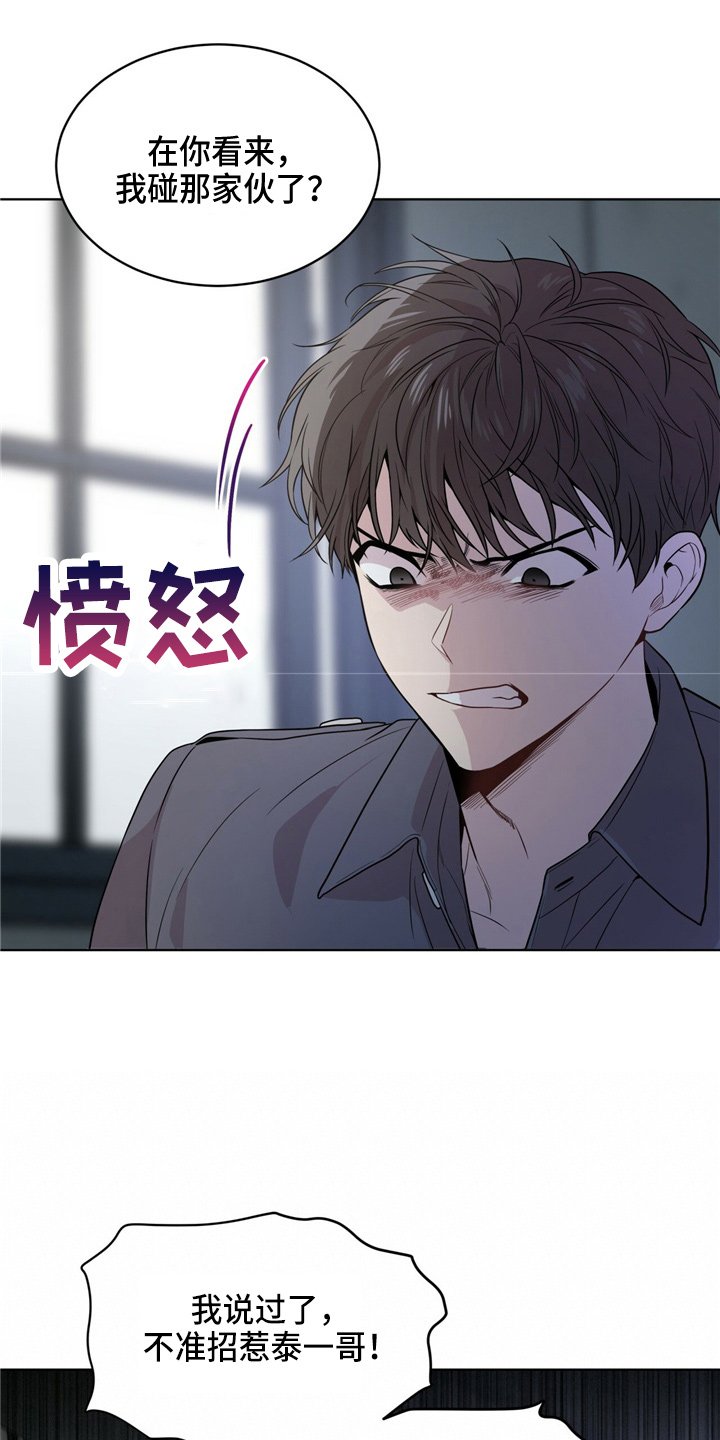 第103章：【第二季】调查书