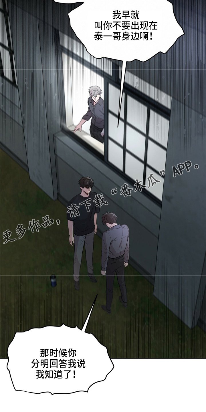 第103章：【第二季】调查书