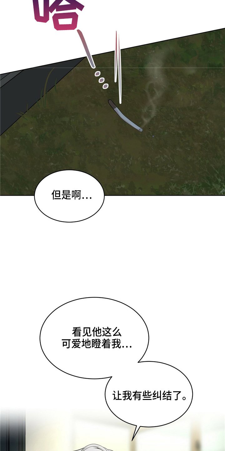 第103章：【第二季】调查书