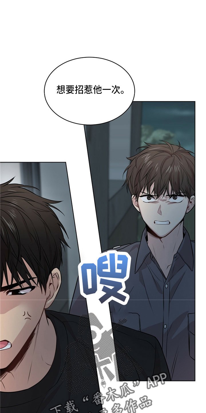 第103章：【第二季】调查书