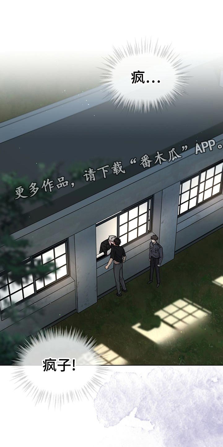 第104章：【第二季】答案