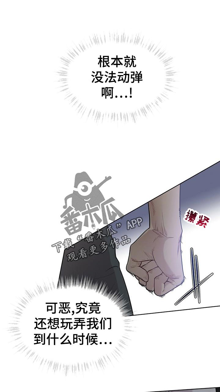 第104章：【第二季】答案