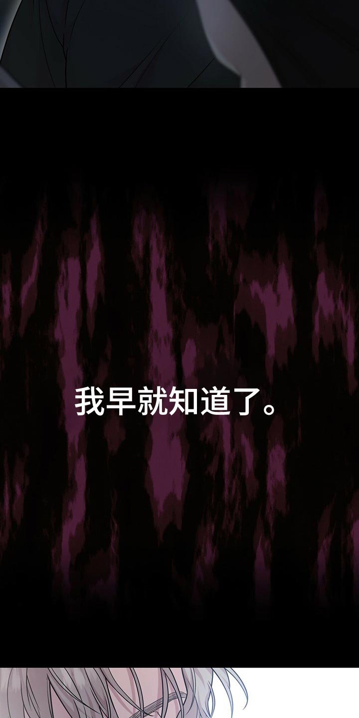 第104章：【第二季】答案