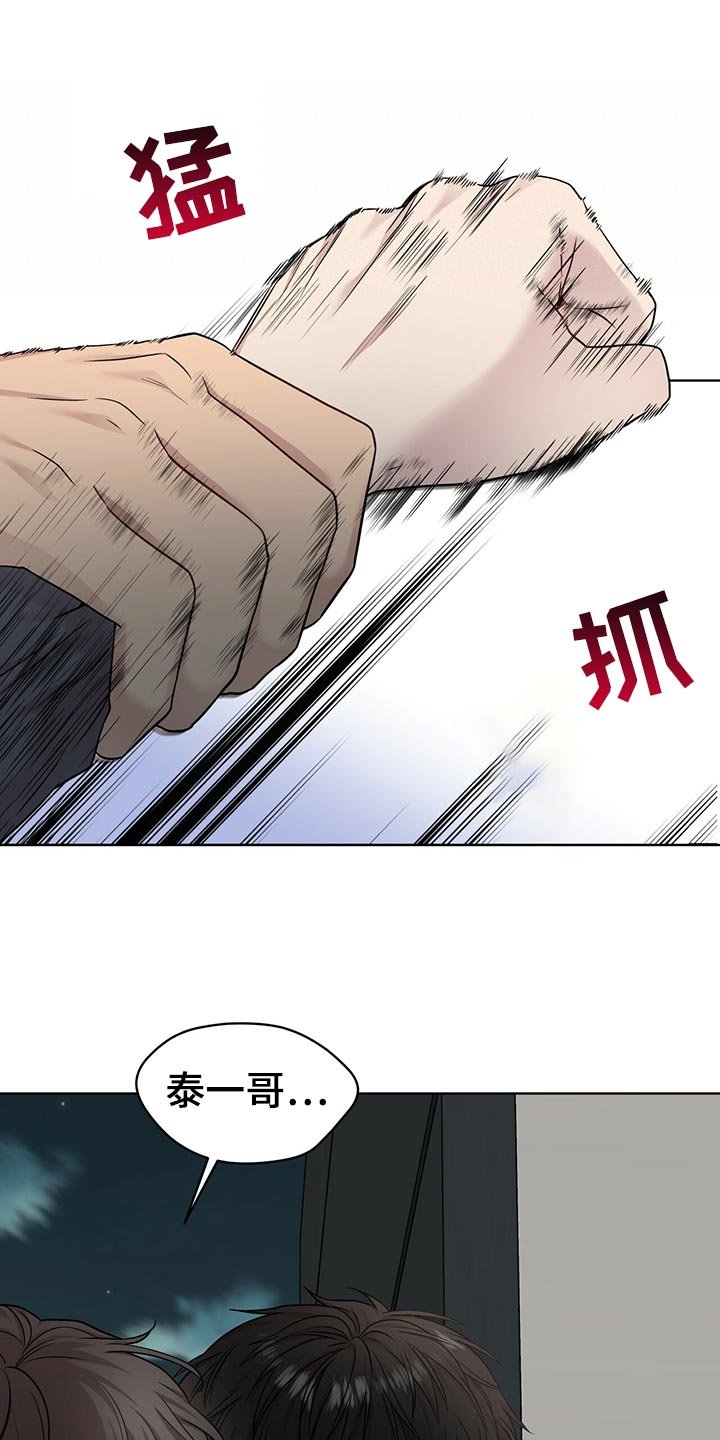 第104章：【第二季】答案