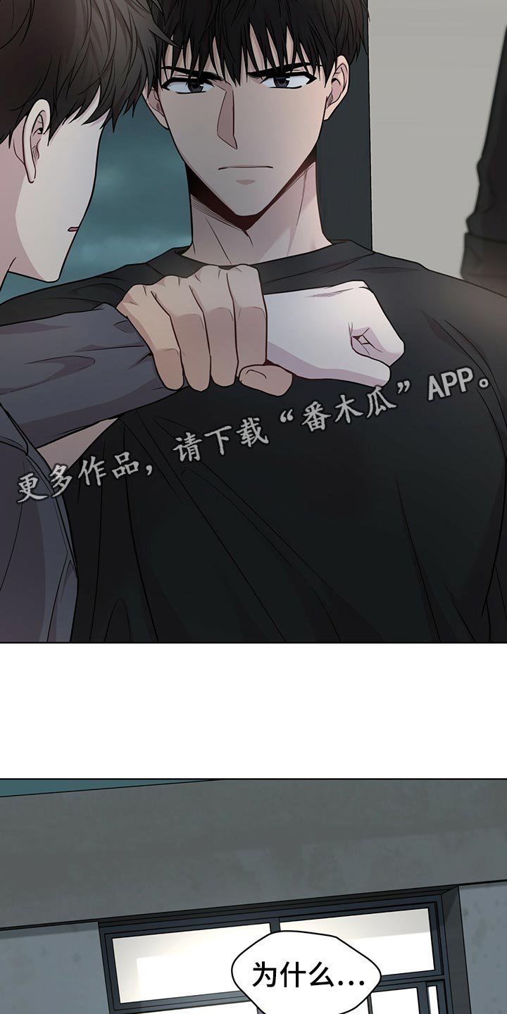第104章：【第二季】答案