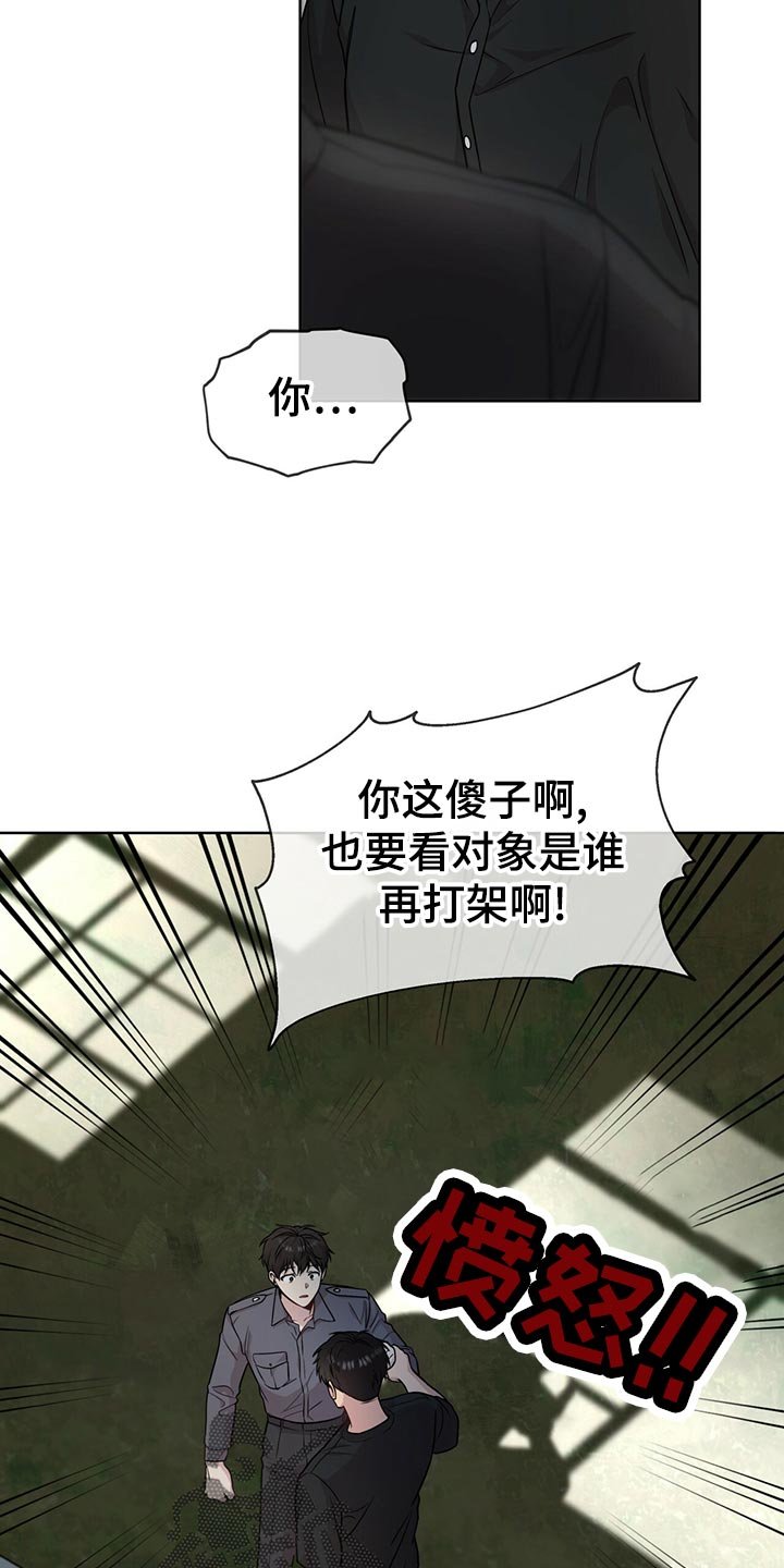 第104章：【第二季】答案
