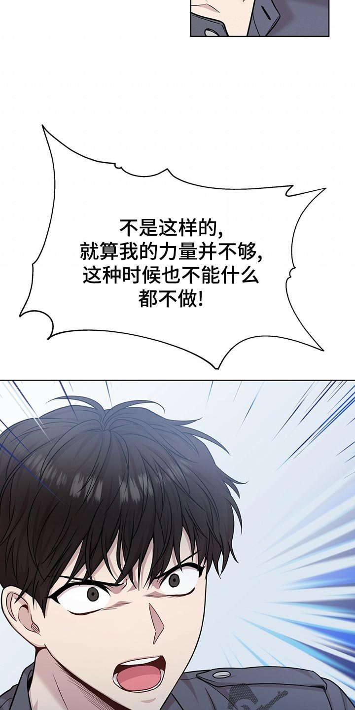 第104章：【第二季】答案