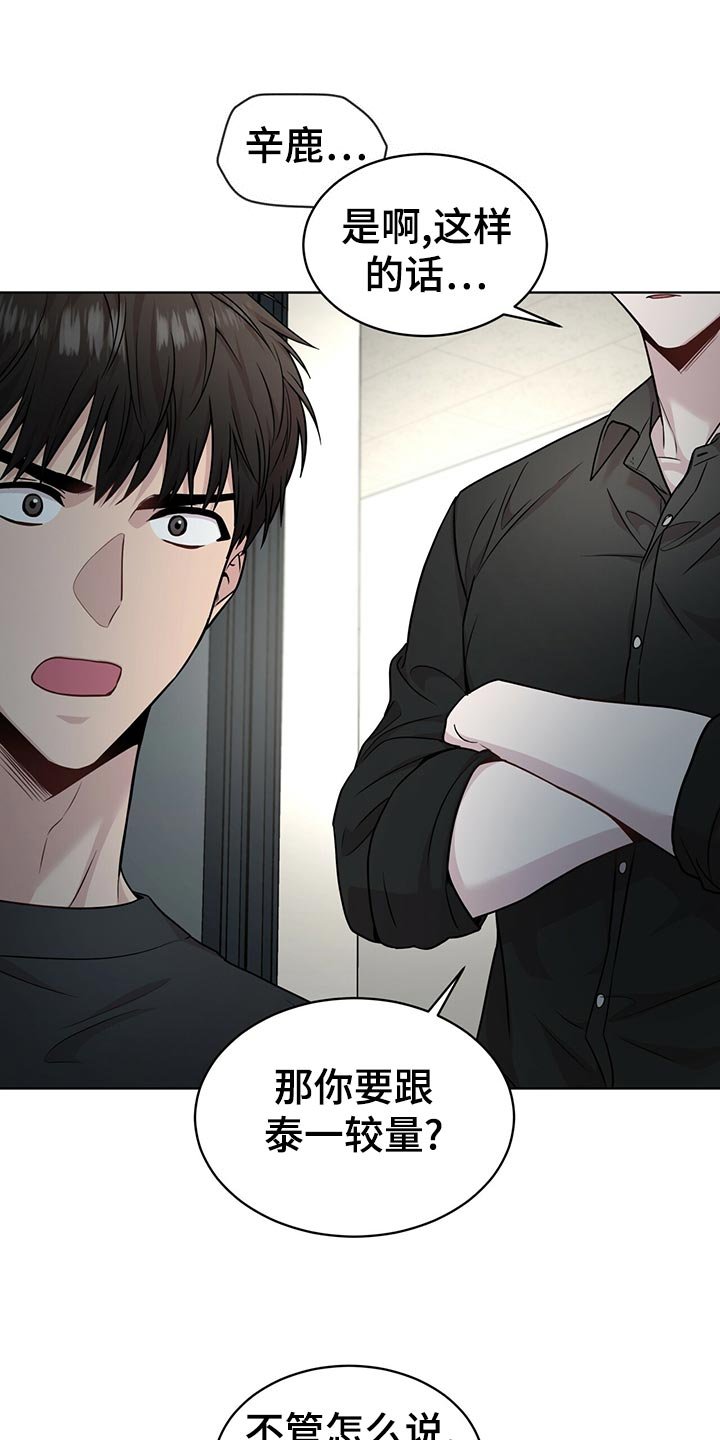第104章：【第二季】答案