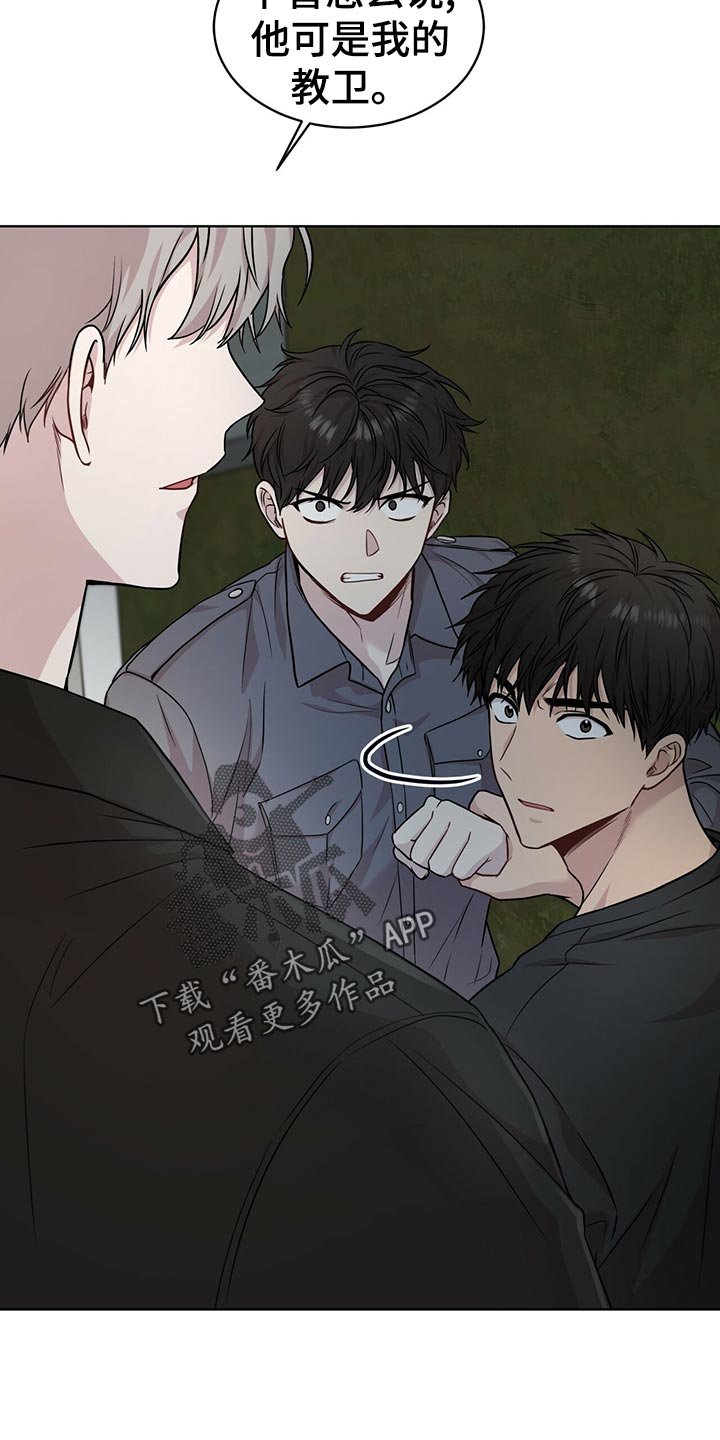 第104章：【第二季】答案