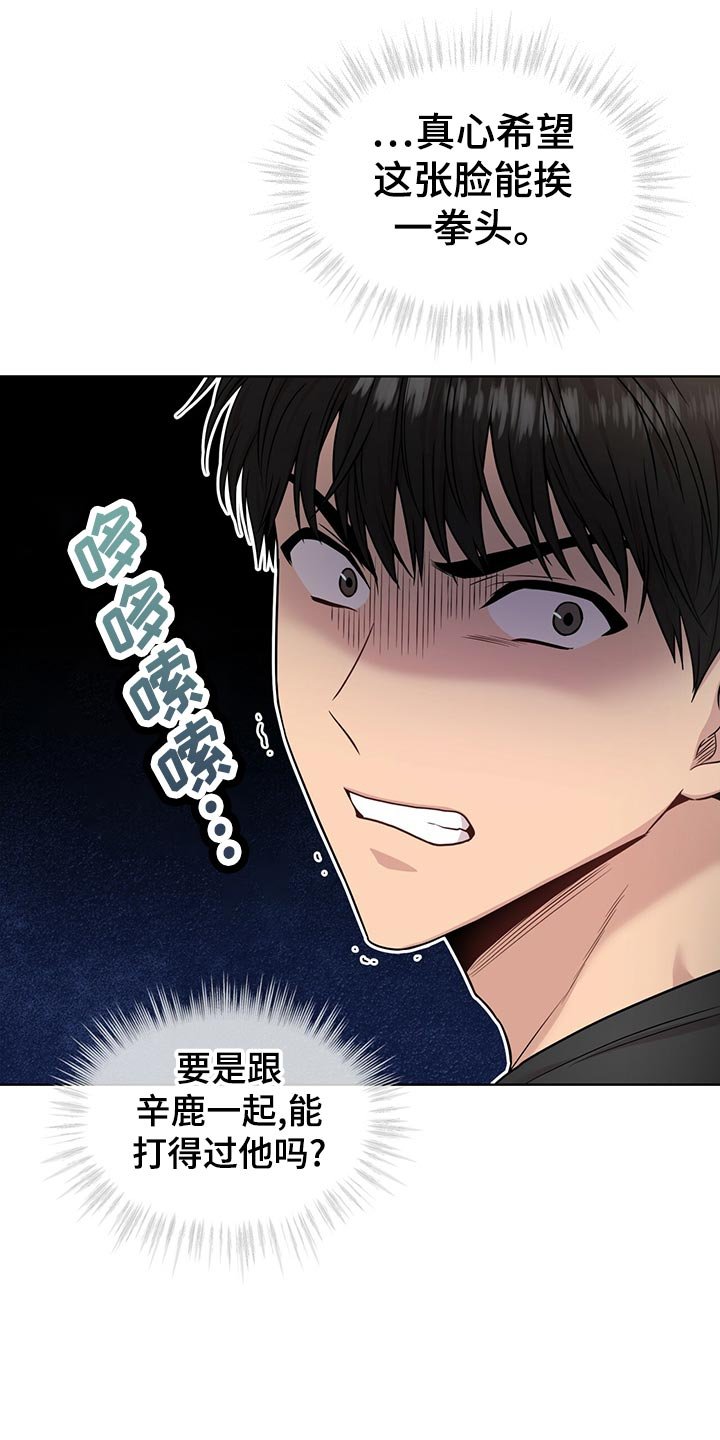 第104章：【第二季】答案