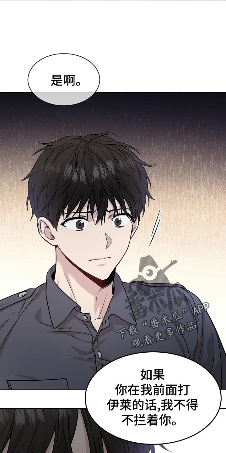 第104章：【第二季】答案