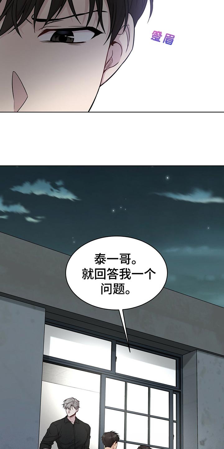 第104章：【第二季】答案