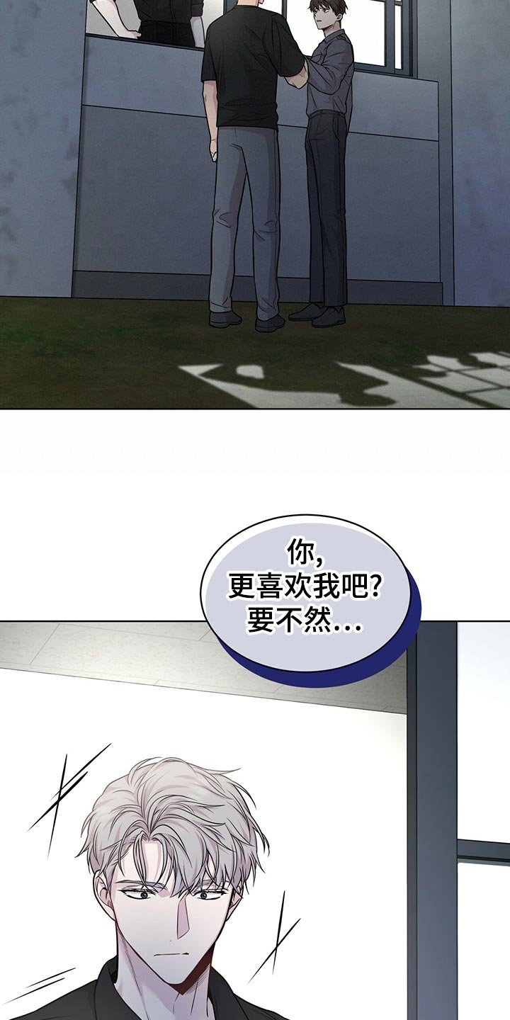 第104章：【第二季】答案