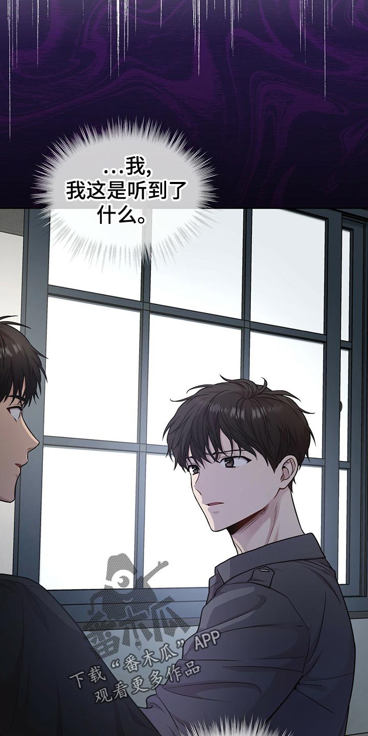第104章：【第二季】答案