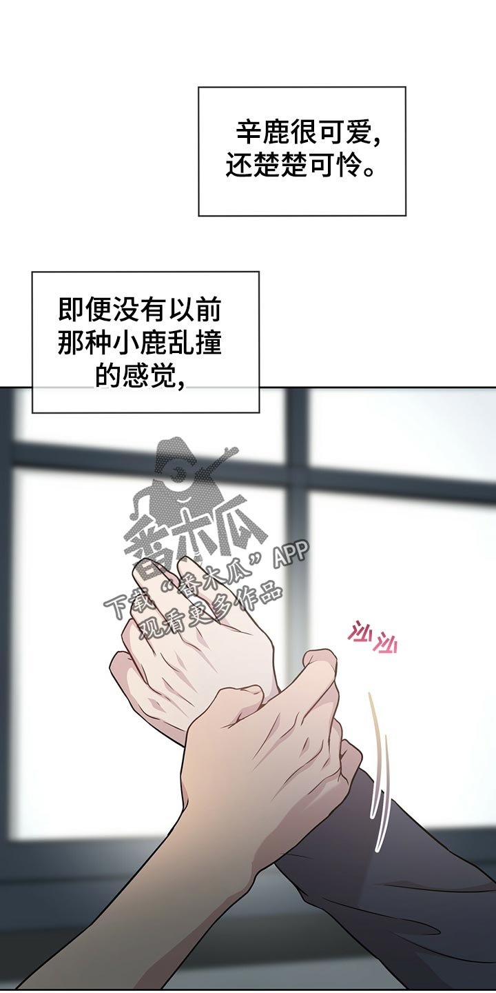 第105章：【第二季】楚楚可怜