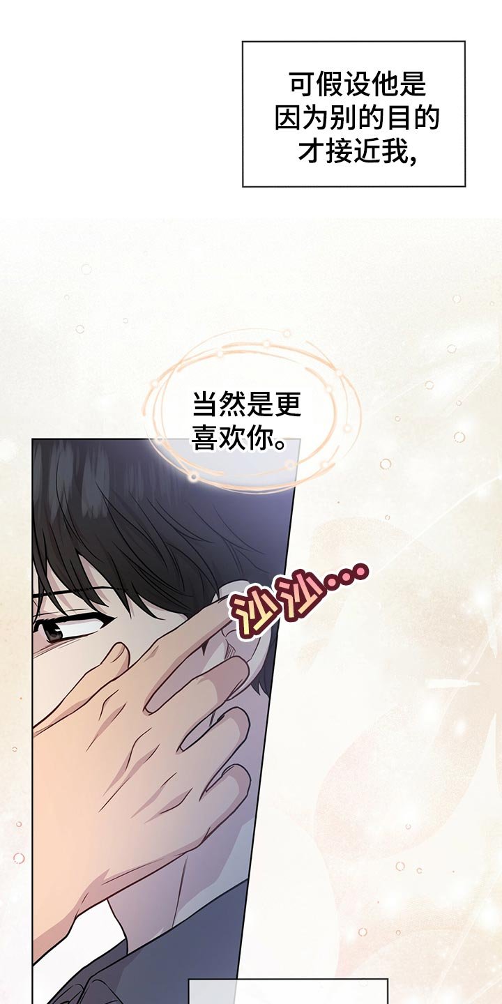 第105章：【第二季】楚楚可怜