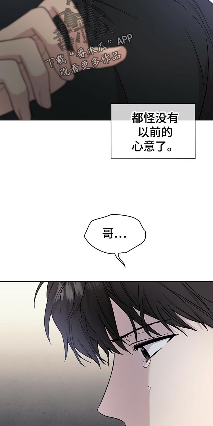 第105章：【第二季】楚楚可怜