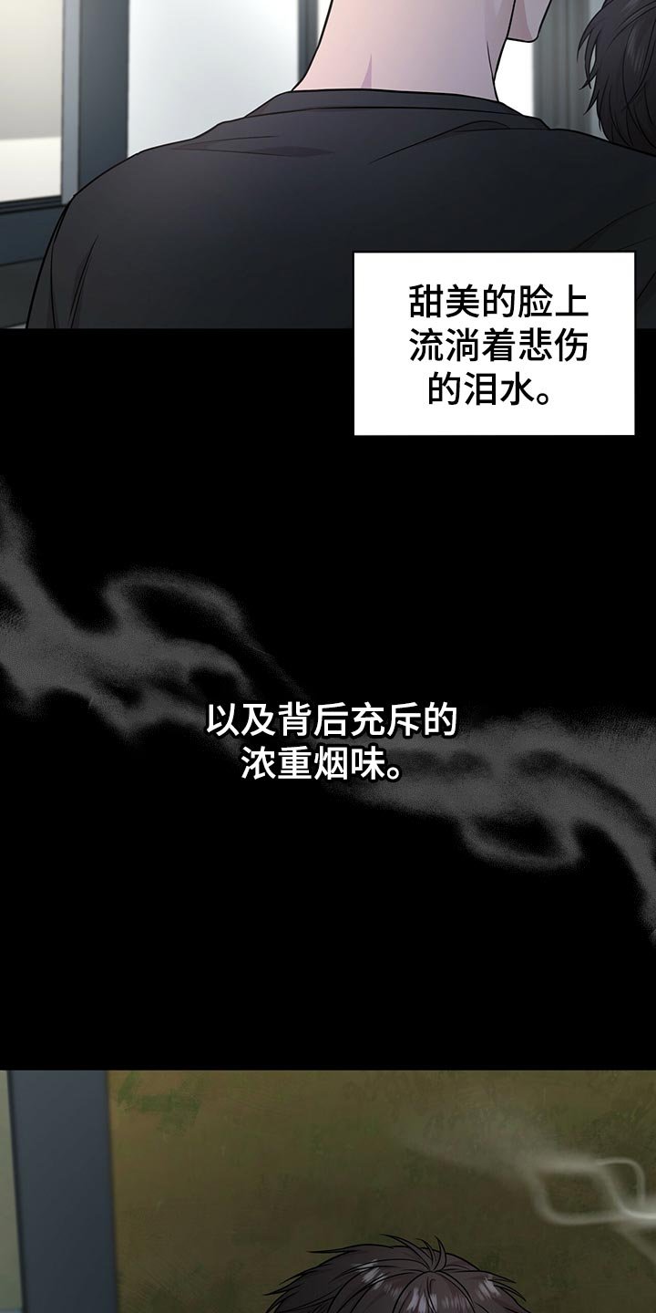 第105章：【第二季】楚楚可怜