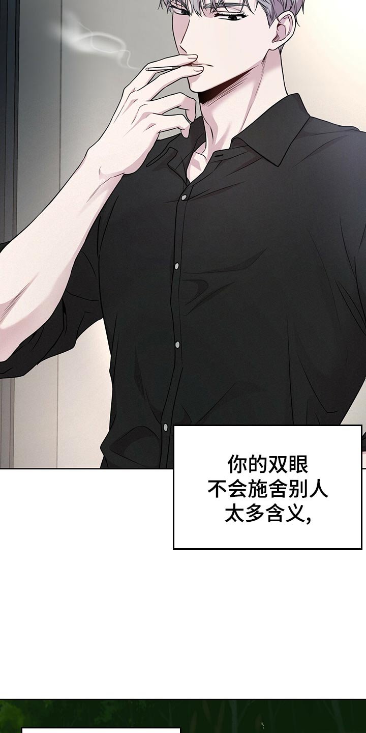 第105章：【第二季】楚楚可怜