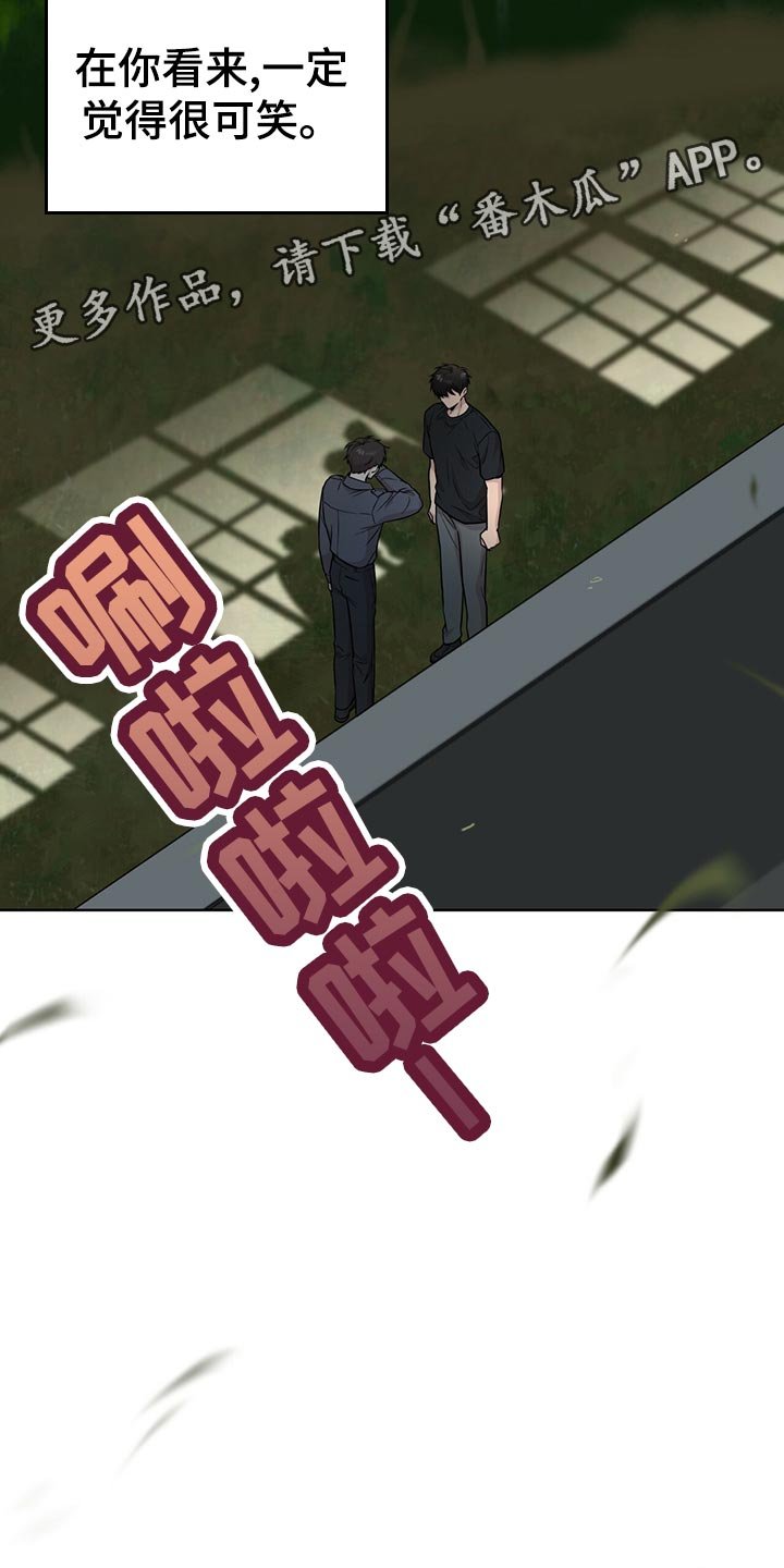 第105章：【第二季】楚楚可怜