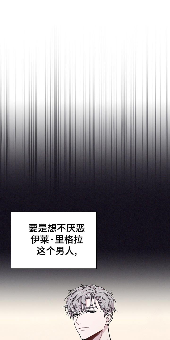 第105章：【第二季】楚楚可怜