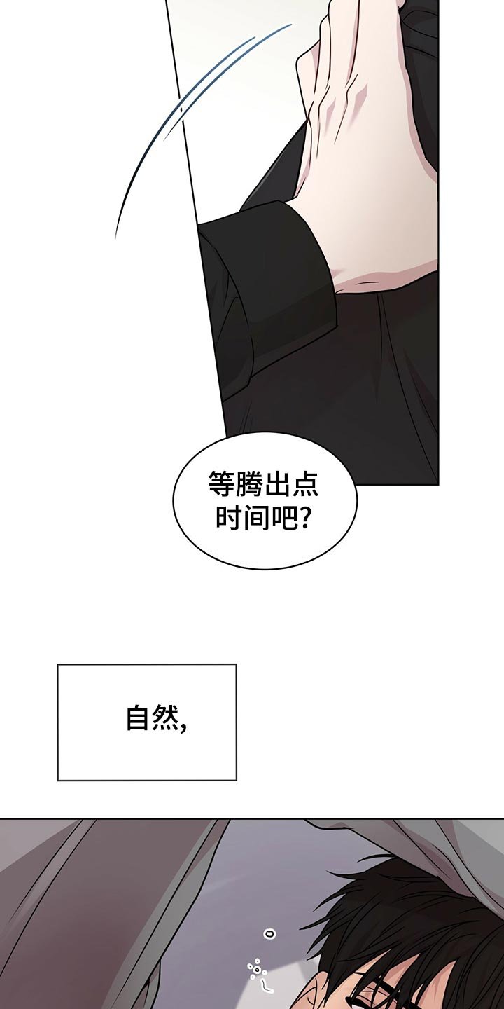 第105章：【第二季】楚楚可怜