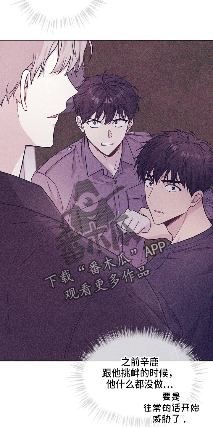 第106章：【第二季】创可贴