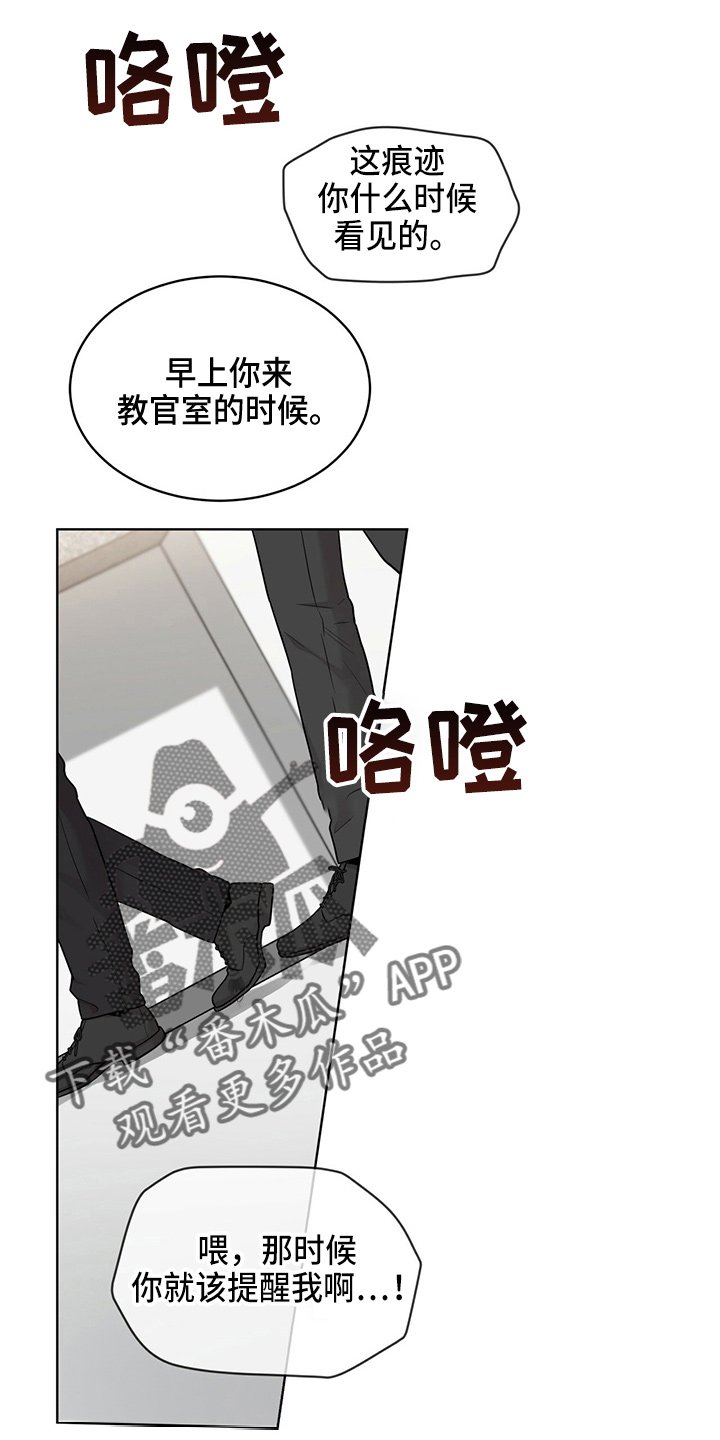 第106章：【第二季】创可贴