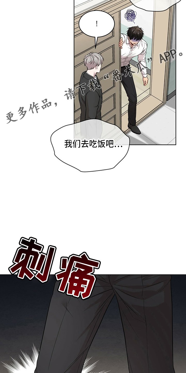 第106章：【第二季】创可贴