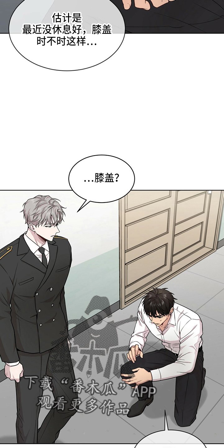 第107章：【第二季】很危险