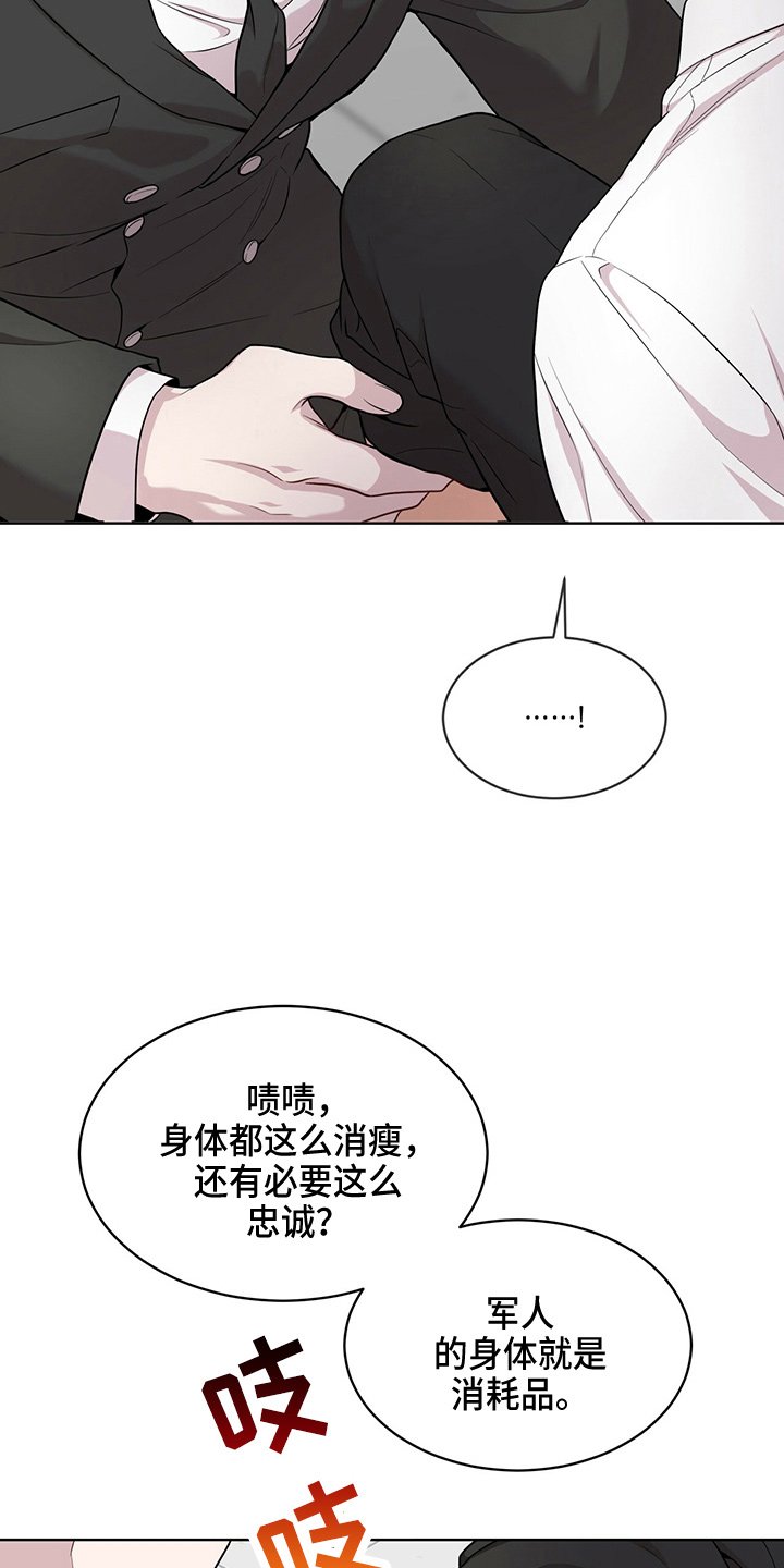 第107章：【第二季】很危险