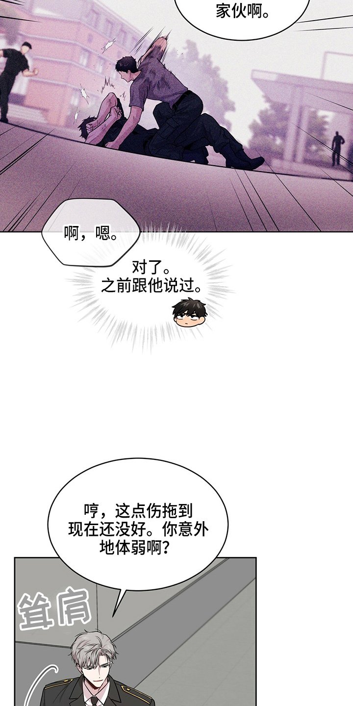 第107章：【第二季】很危险