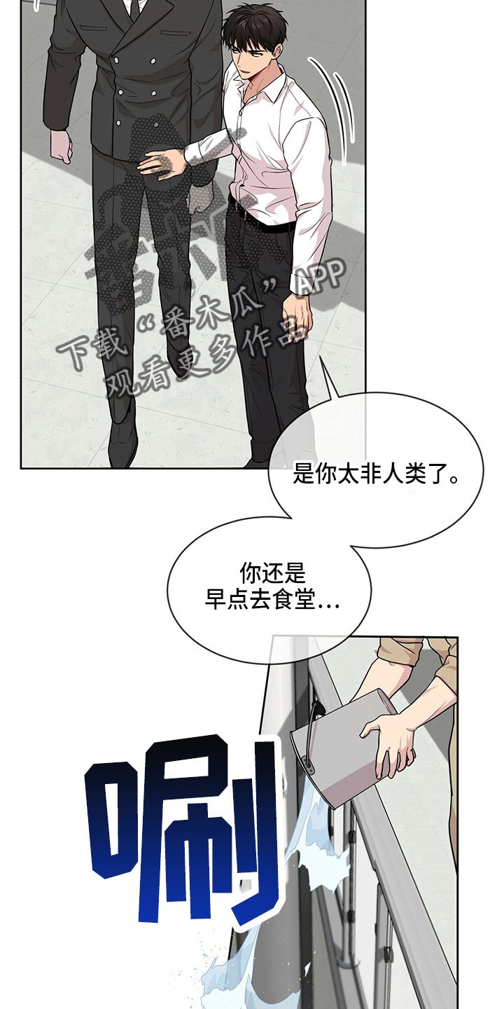 第107章：【第二季】很危险