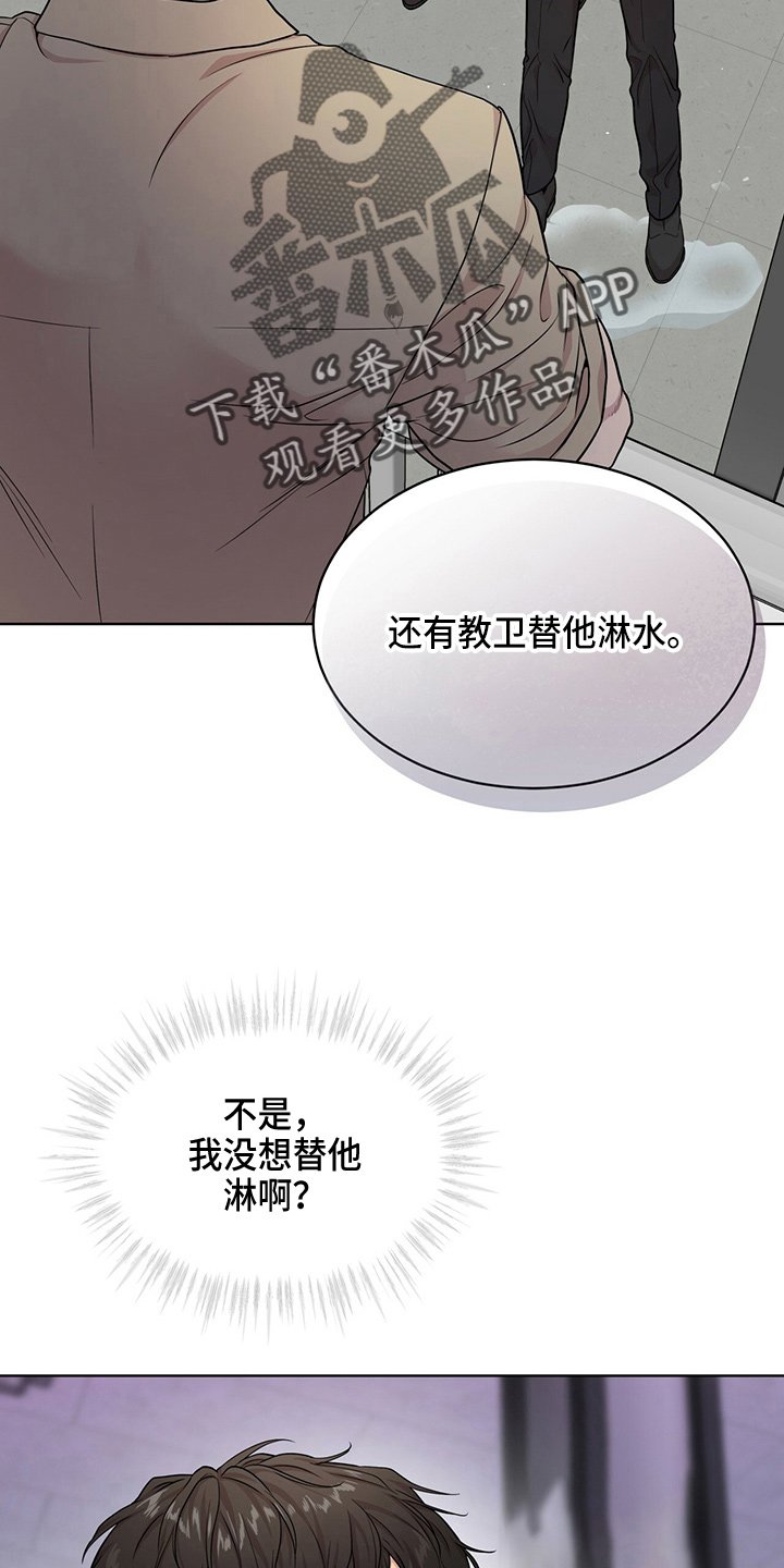 第107章：【第二季】很危险