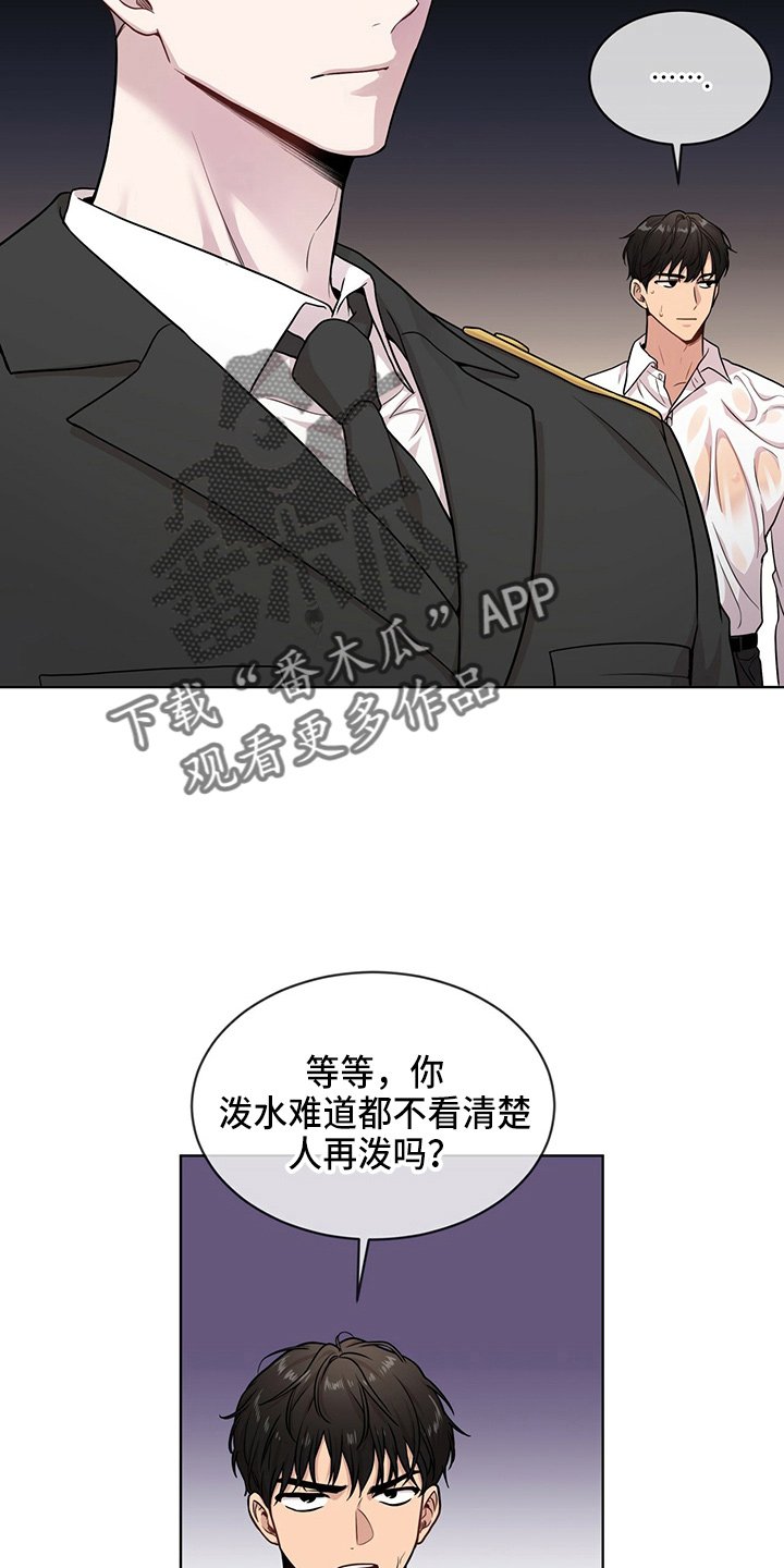 第107章：【第二季】很危险