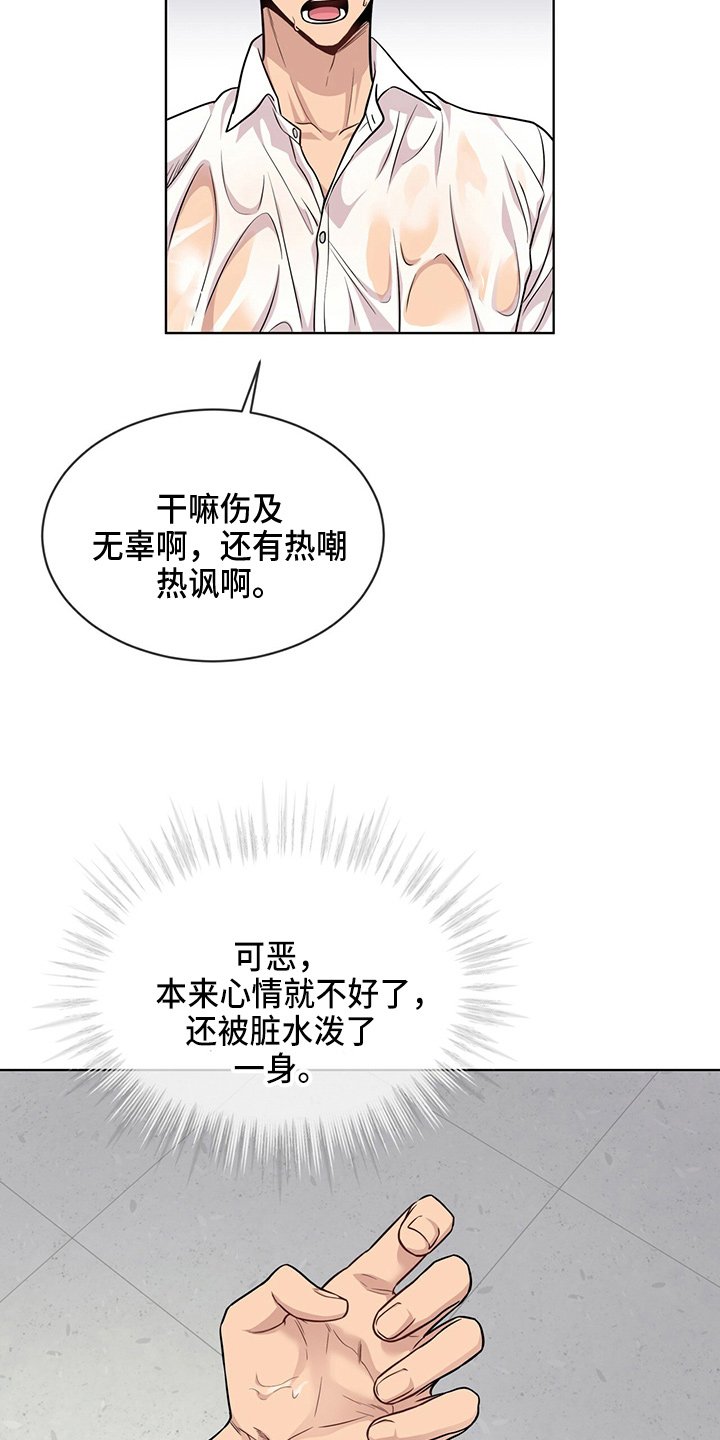 第107章：【第二季】很危险