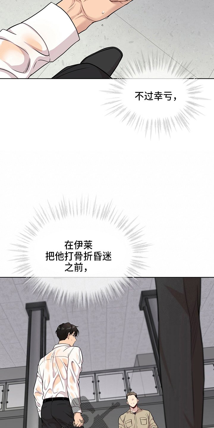 第107章：【第二季】很危险