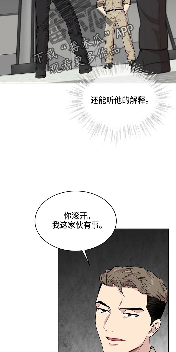 第107章：【第二季】很危险