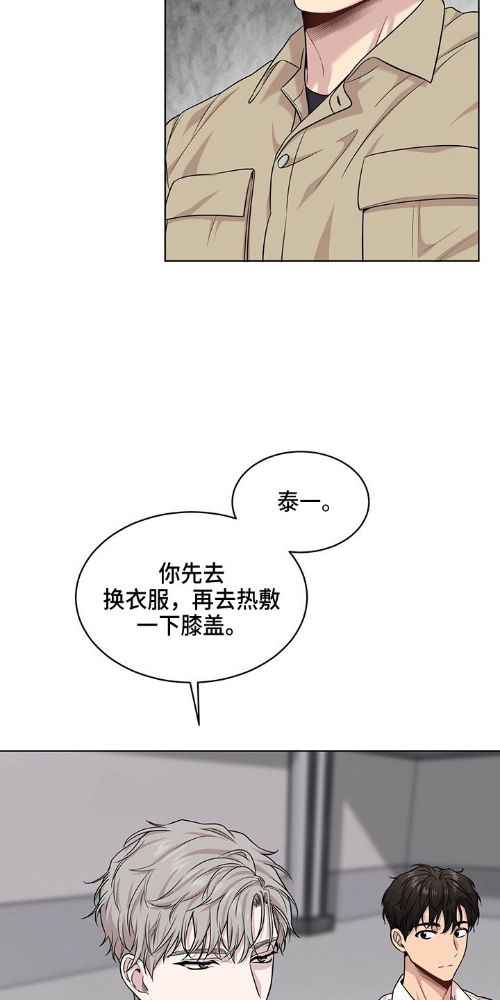 第107章：【第二季】很危险