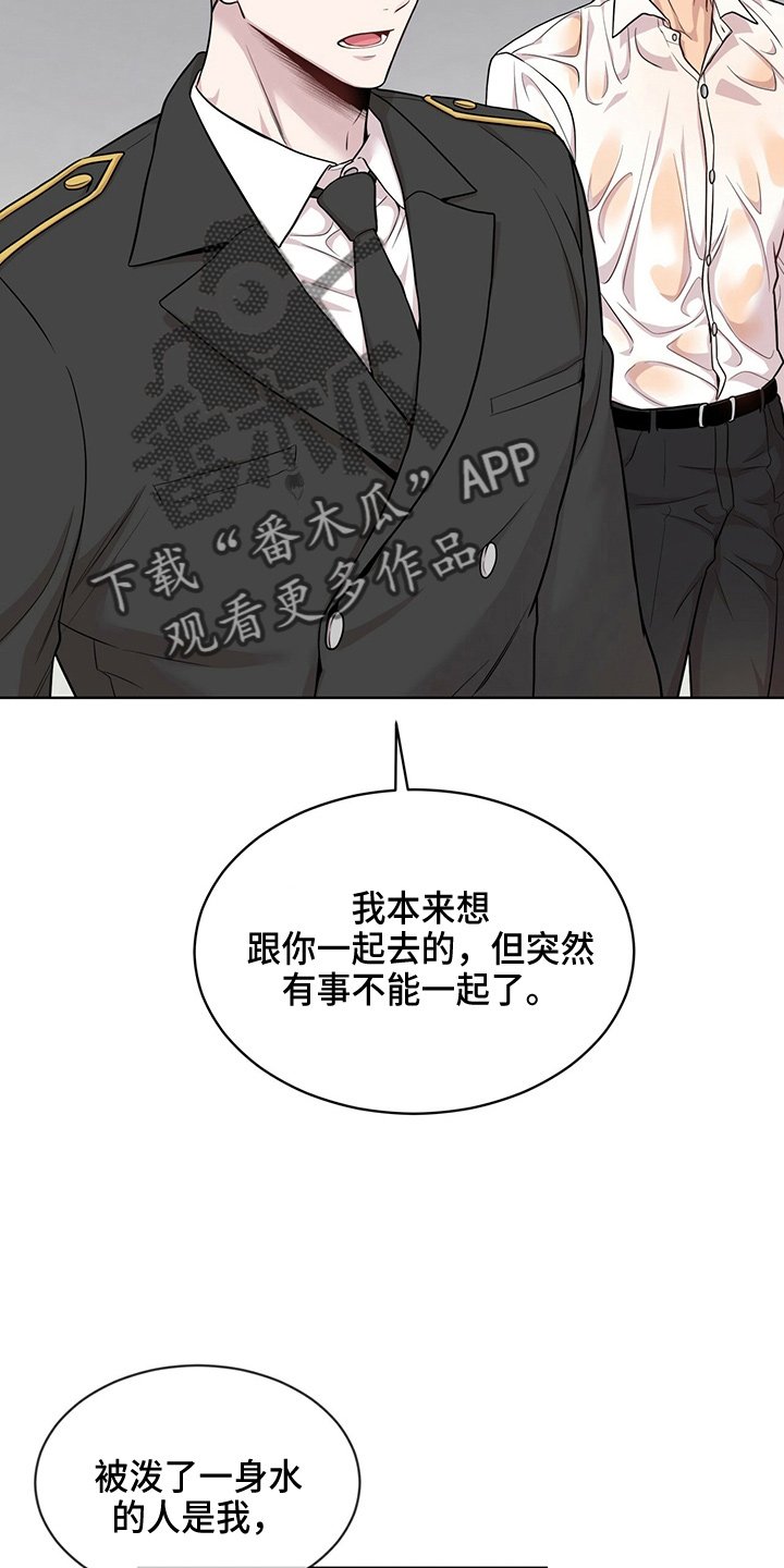 第107章：【第二季】很危险