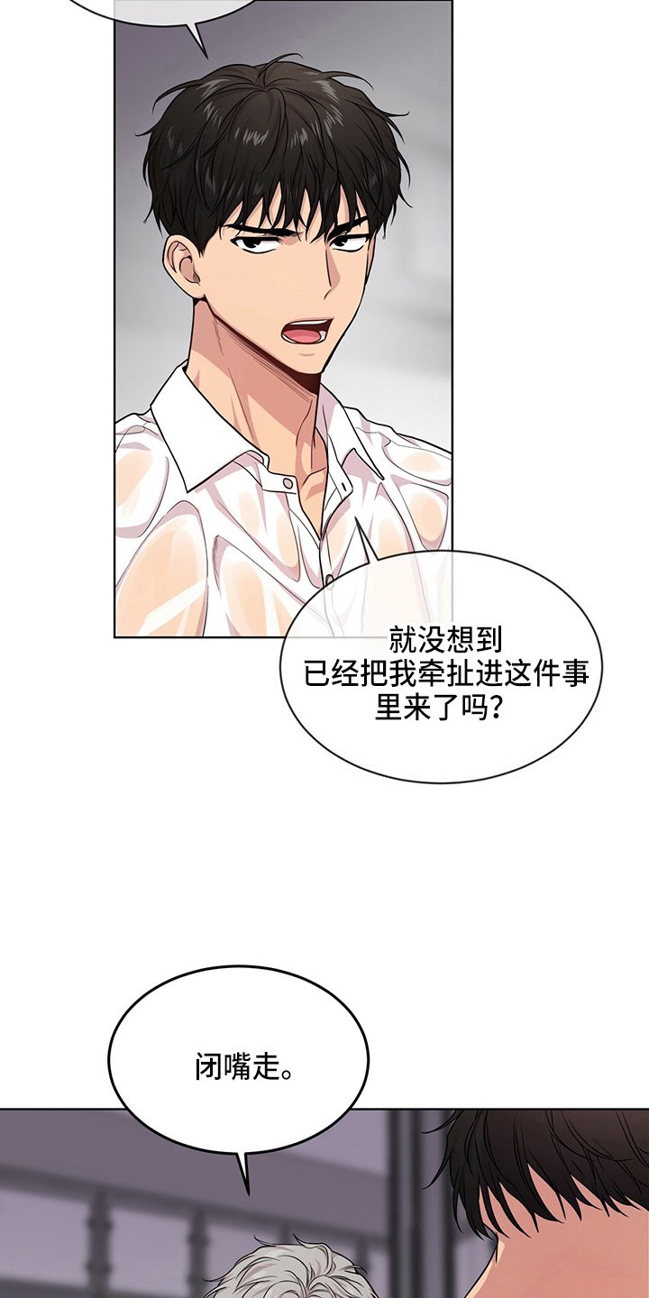 第107章：【第二季】很危险